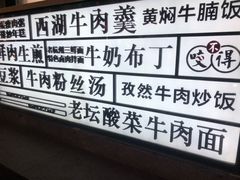 -咬不得高祖生煎·简餐(高银街店)