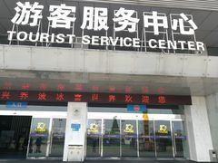 -绍兴启迪乔波冰雪世界