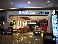 门面-爸爸糖吐司面包(重庆解放碑英利大融城店)