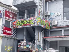 -柴油机1959创意园(IF1959文创园)