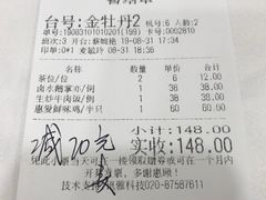 账单-惠爱餐厅
