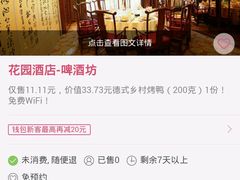 -花园酒店瑞士西餐厅(一汽店)