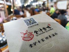 -全汁全味驴庄(凤岗店)
