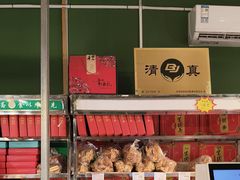 -宝圆斋清真糕点·蛋糕