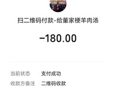 -简阳董家埂羊肉汤