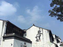 -黎里柳亚子纪念馆