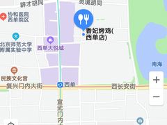 -香妃烤鸡(西单店)
