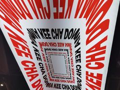 -孖记茶档·热腾茶餐(荔湾领展广场店)