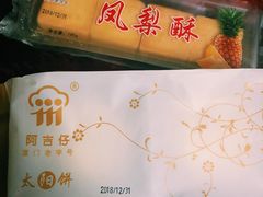 -阿吉仔(大元路店)