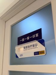 -天津伊美尔医疗整形美容专科医院
