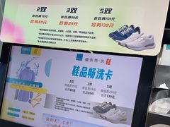 -福奈特洗衣洗鞋(宝山一二八纪念路店)