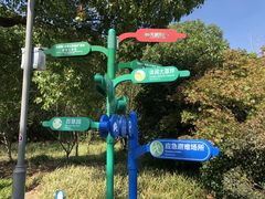 -昆山城市生态森林公园