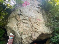 -终南山南五台景区