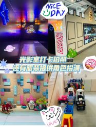 -LePark乐派亲子餐厅(33小镇店)