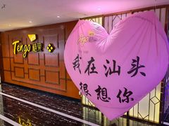 -欢乐糖果KTV(长江店)