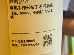 -奈雪的茶(广州万菱汇PRO店)