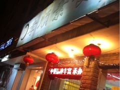 六和孝顺素食-六和孝顺素食餐厅(西湖道店)