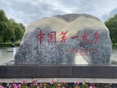 -嘉荫恐龙国家地质公园