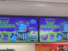 -味多美蛋糕(苏州街地铁店)