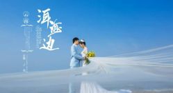 点击看大图 -维纳斯婚纱摄影(鞍山店)
