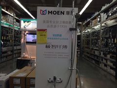 -百安居装修设计中心(海珠店)