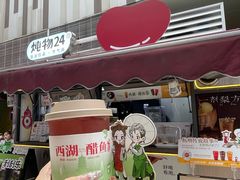 -炖物24章·顺时轻养茶(杭州大厦店)