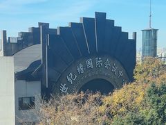 -世纪缘国际会议中心·中餐厅(百家湖店)