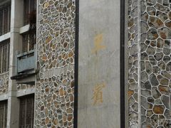 -岣嵝峰国家森林公园