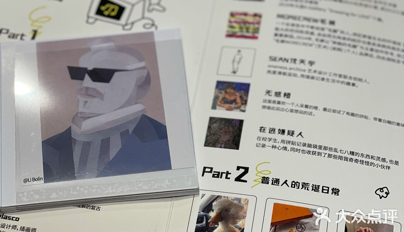 我看过的100个展览｜“就离谱”荒诞艺术展