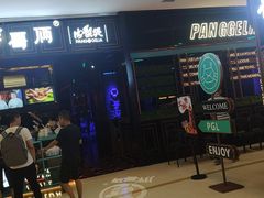 -胖哥俩肉蟹煲(爱琴海购物公园店)