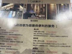 -沐善人家中医·推拿·理疗·三伏灸(新洲店)