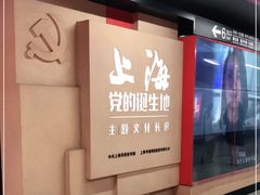 -一大会址·新天地(地铁站)