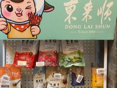 -东来顺饭庄(新源里店)