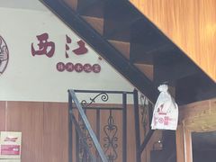 -西江红·株洲本地菜(滨江南路店)