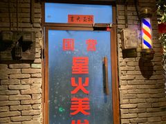 -和平菓局(王府井店)