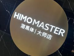 -海马体照相馆|大师(北京华贸中心店)