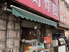 门面-厚富香面食店王好炸糕(延安路店)