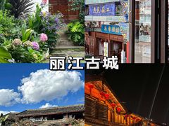 -丽江古城