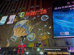 -港悦广场