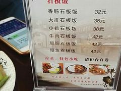 菜单-雲栖斜街炸酱面馆