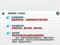 -东北师范大学附属中学(自由校区)