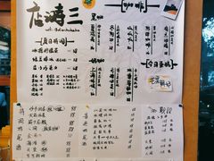 -店溡三(御华名苑愚园路1221弄店)