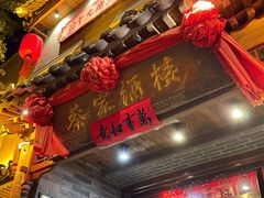 -蔡家酒楼(一德街店)