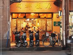 门面-粤·向群饭店(龙津东路总店)