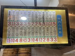 -中山大厦熟食外卖(珠江路店)