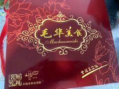 -毛华美食(清扬路店)