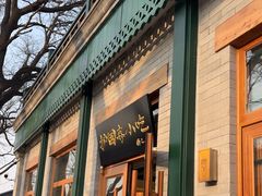 -护国寺小吃(新街口店)