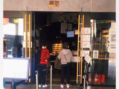 门面-喜茶(北京三里屯太古里店)