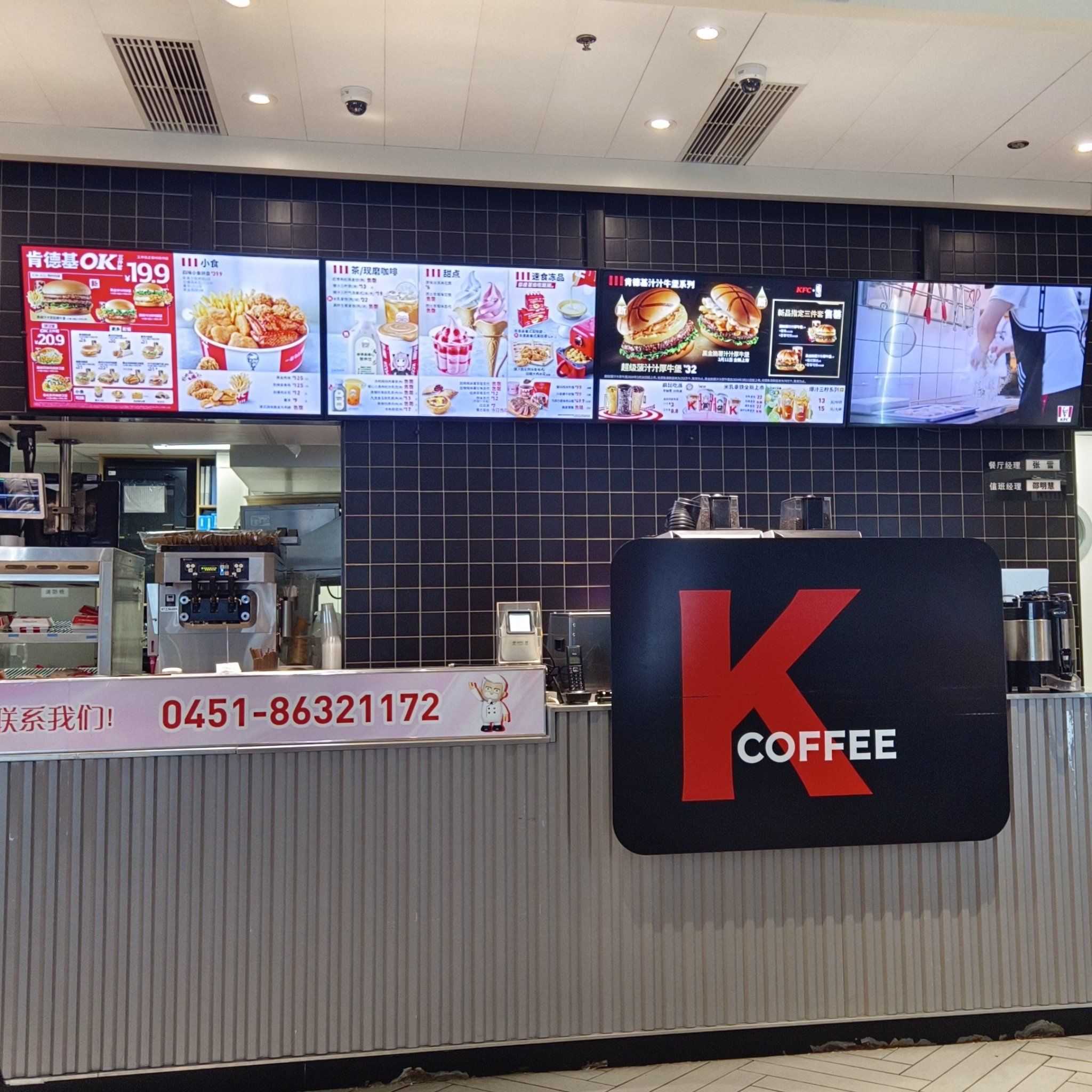 肯德基只花9.6元的随心配四件套