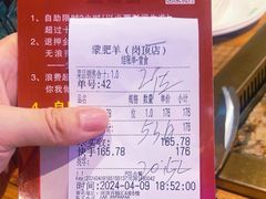 -蒙肥羊·酸汤潮牛·鲜牛肉火锅烤肉自助(岗顶店)